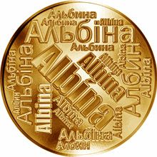 Česká jména - Albína - velká zlatá medaile 1 Oz