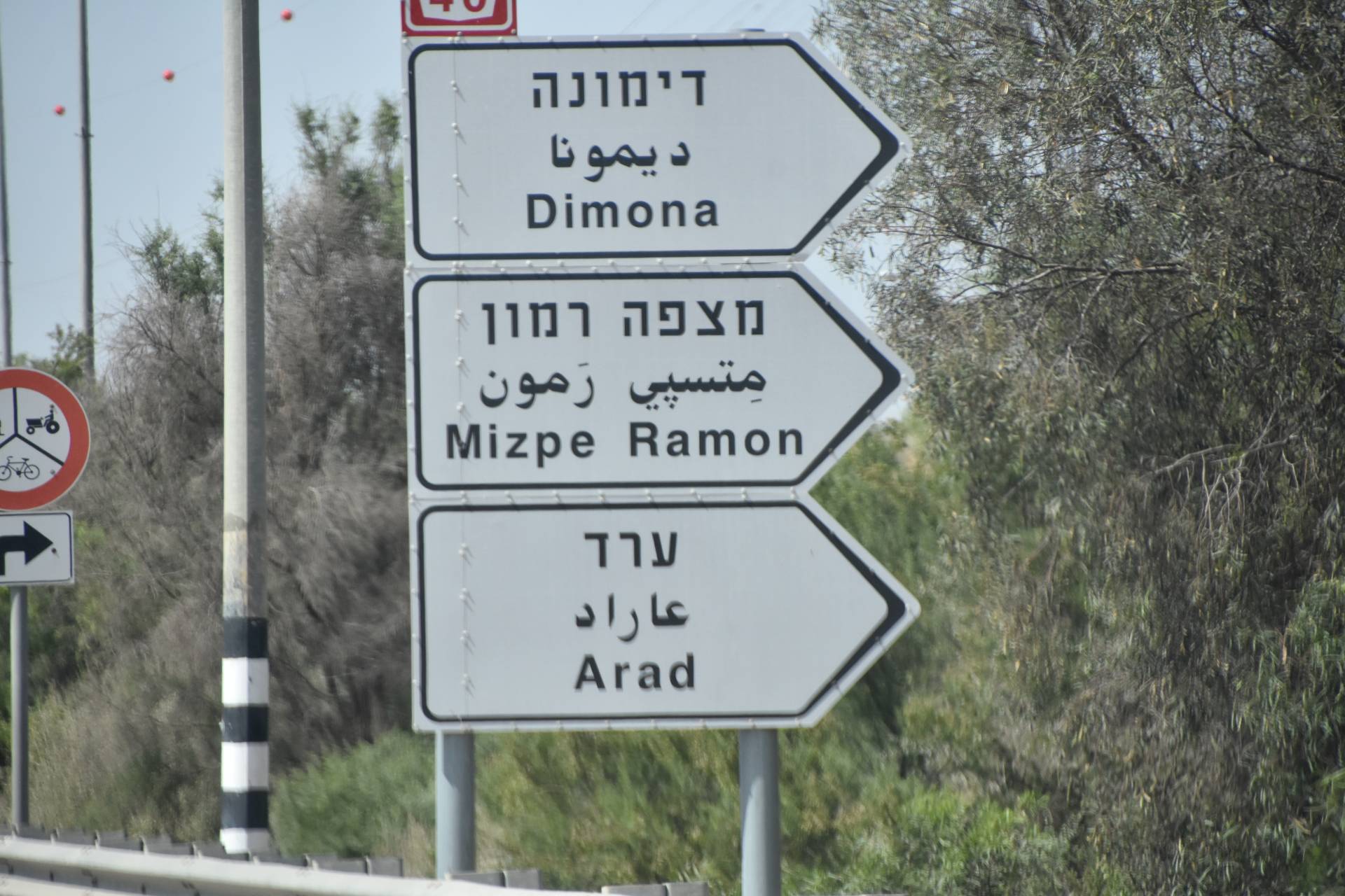 AP: Izrael zrychlil stavební práce v jaderném středisku v Negevské poušti