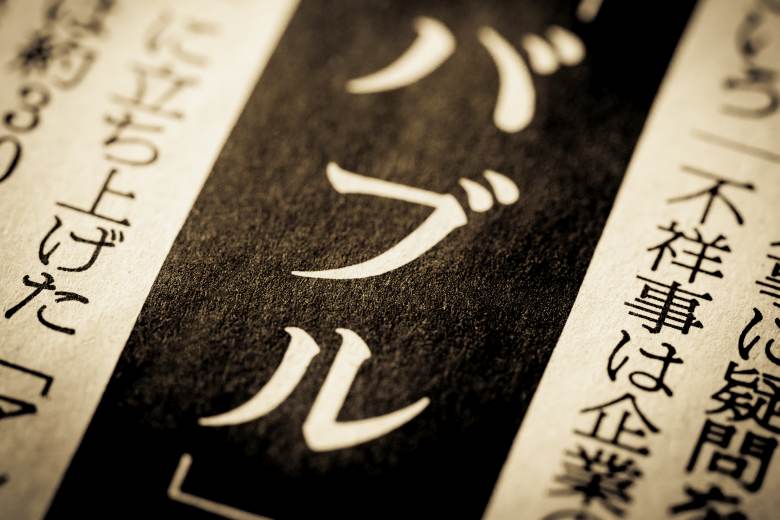 Japonská ekonomika kvůli americkým clům poprvé za šest čtvrtletí klesla